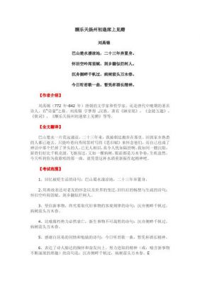 倒三烂有什么历史典故?倒三怎么念?