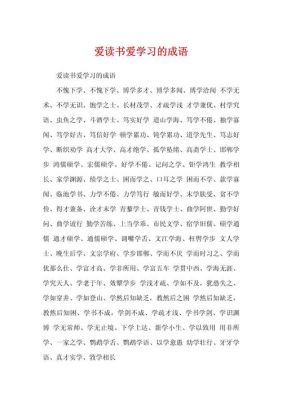 临池学书的主人公是谁?临池学书用来比喻什么?