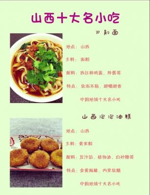 山西最有历史典故的,山西的历史小故事
