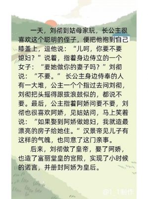 给我一篇历史典故由来,给我历史故事?
