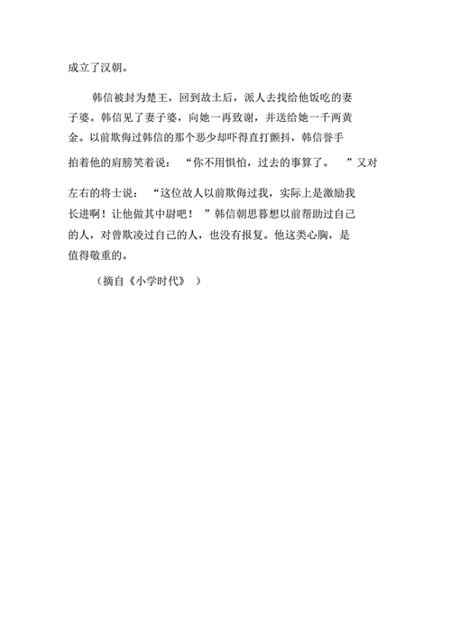 感恩图报的主人公是谁,关于感恩图报的故事名称