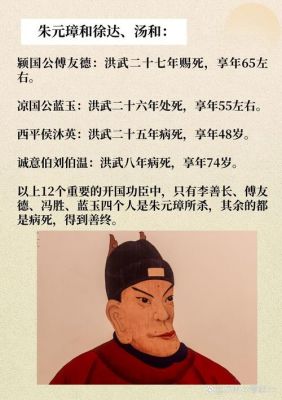 朱元璋杀功臣历史典故?朱元璋杀功臣的事件叫什么?