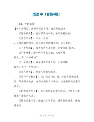 成语故事中卖剑买牛的主人公到底是谁,卖剑买牛的意思?