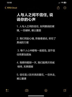 历史典故包容别人过程错,包容别人的故事?