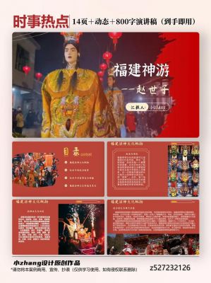 福建传统文化历史典故,福建的历史文化典故?