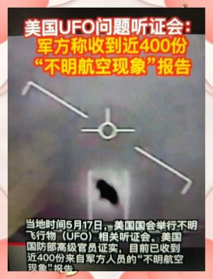 中国ufo协会,中国UFO协会是什么?