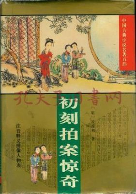 东山大少历史典故,东山大少历史典故简介