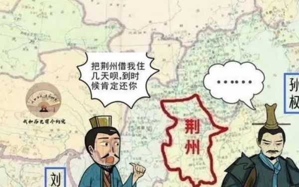 荆州的历史典故,荆州的典故,一句话?
