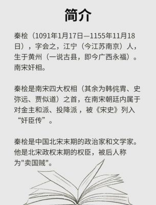 秦桧的老婆是谁,秦桧和老婆?