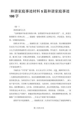和谐历史典故,和谐 历史出处?