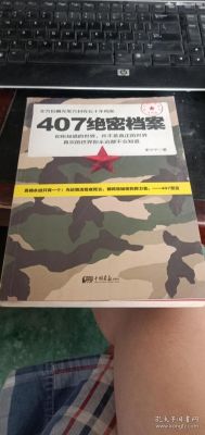 中国真实灵异事件绝密档案视频?中国轰动真实灵异事件?