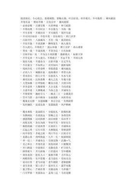 白头如新的主人公是谁?白头如新的意思解释?
