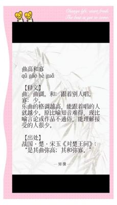 曲高和寡这个成语故事中的主人公是谁?曲高和寡成语故事视频?