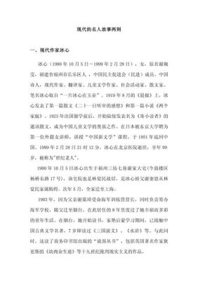齐河历史文化典故,齐河历史故事