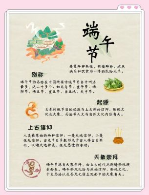 端午的历史典故?端午的历史典故有哪些?