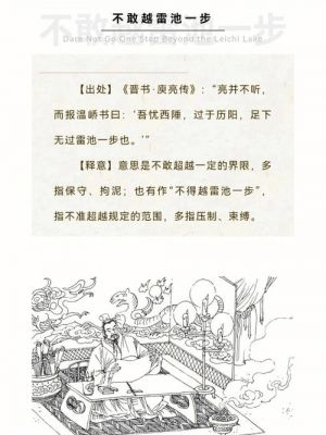 南京成语历史典故?南京成语历史典故是什么?