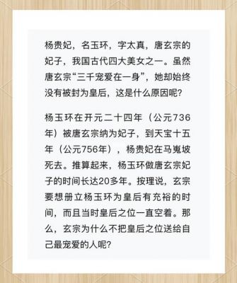 唐明皇的历史典故,唐明皇人物简介