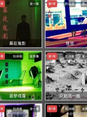 听鬼故事大全免费听,听鬼故事大全免费听书?