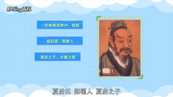 夏朝皇帝仲康是谁的儿子?仲康和谁结婚了?