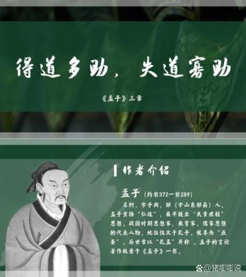 助人为乐的历史典故?助人为乐的历史人物有哪些?