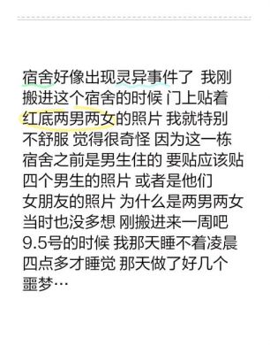 深圳大学灵异事件真实,深圳大学灵异事件真实视频