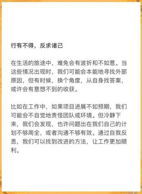解析成语反求诸己,反求诸己是什么?