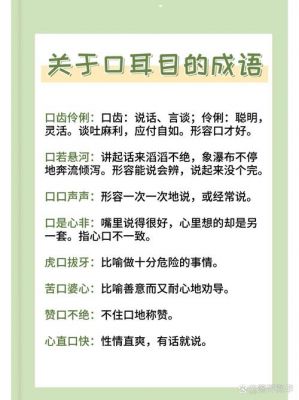 杜口裹足有什么历史典故,杜口裹足的近义词和反义词