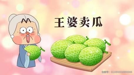 王婆卖瓜自卖自夸中的‘王婆’指的是谁,王婆卖瓜自卖自夸来自哪里?