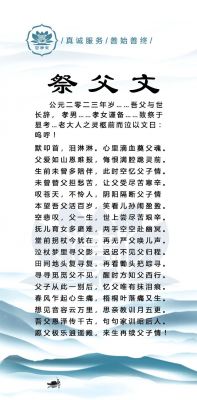 历史上关于父爱的典故?关于古代父爱的故事?