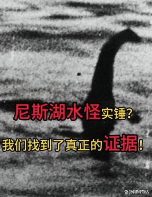 尼斯湖水怪已经死了,尼斯湖水怪已经死了多少人