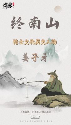 姜子牙历史典故,姜子牙的传奇故事