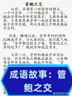 很多成语都与历史典故,成语与历史事件