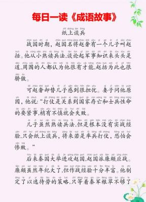 夸夸其谈历史典故的人物?夸历史人物的成语?