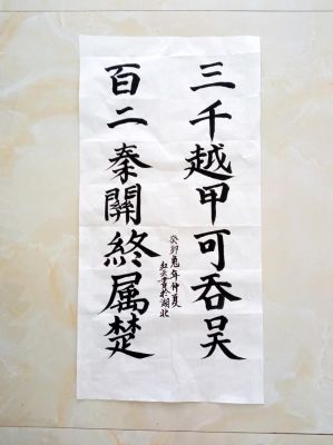 含有历史典故的对联,含有历史典故的对联大全