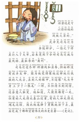 成语九牛一毛的故事,九牛一毛成语故事告诉我们什么道理