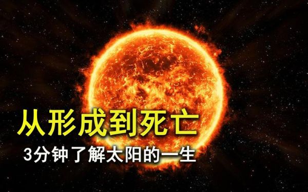 太阳曾经死了一次,太阳曾经死了一次是什么歌