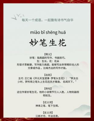 妙笔生花主人公是谁?妙笔生花主人公是谁扮演的?