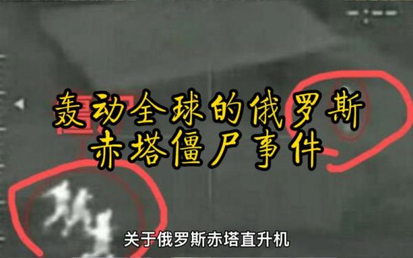 俄罗斯赤塔事件真相,俄罗斯赤塔属于哪个州