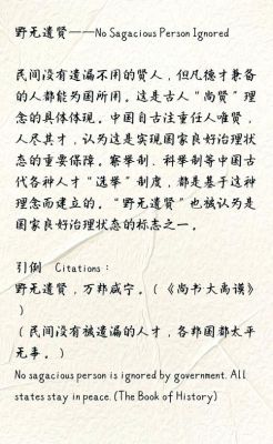 历史上爱惜人才的典故?爱惜人才的素材?