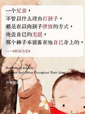 历史上父子典故,父子的典故