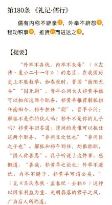 祁奚大公无私的故事,祁奚读音