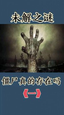 地球会不会有丧尸爆发的一天?地球有没有可能爆发丧尸病毒?