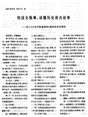 历史典故涉及交通,古代交通有关的典故?