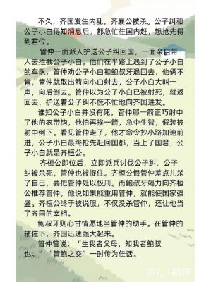 历史上有名的小人典故,古代著名小人