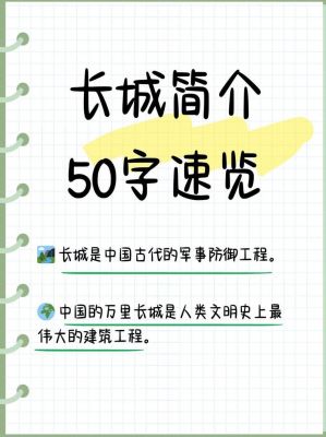 与长城历史典故,与长城的故事?