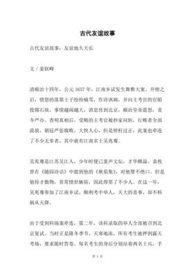 值得收藏的前十历史典故,历史典故集锦?