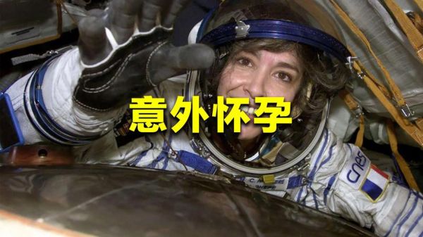 太空回来女人为什么不能生育,中国九人疑似外星人?