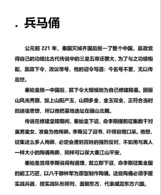 解释三个历史典故并举例,请列举出三个历史故事