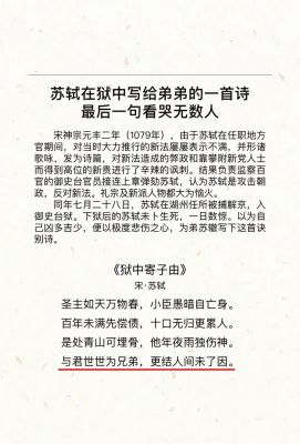 历史上“乌台诗案”的受害人是谁?乌台诗案谁记录的?