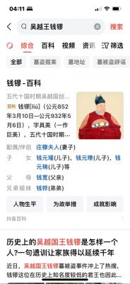 临安钱王生平历史典故,临安钱王陵简介